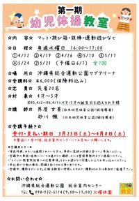 県総の体操教室❤️ 2023/03/07 23:06:24