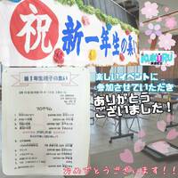 一年生の集い 2023/03/21 00:17:58