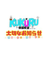 大切なお知らせ 2023/07/11 21:24:50