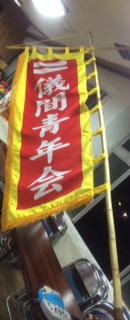 旗頭