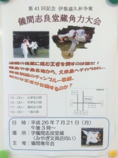 角力大会
