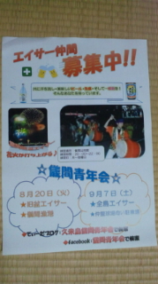 儀間旧盆エイサーの抽選会買い出し♪ 2013/07/27 17:31:02