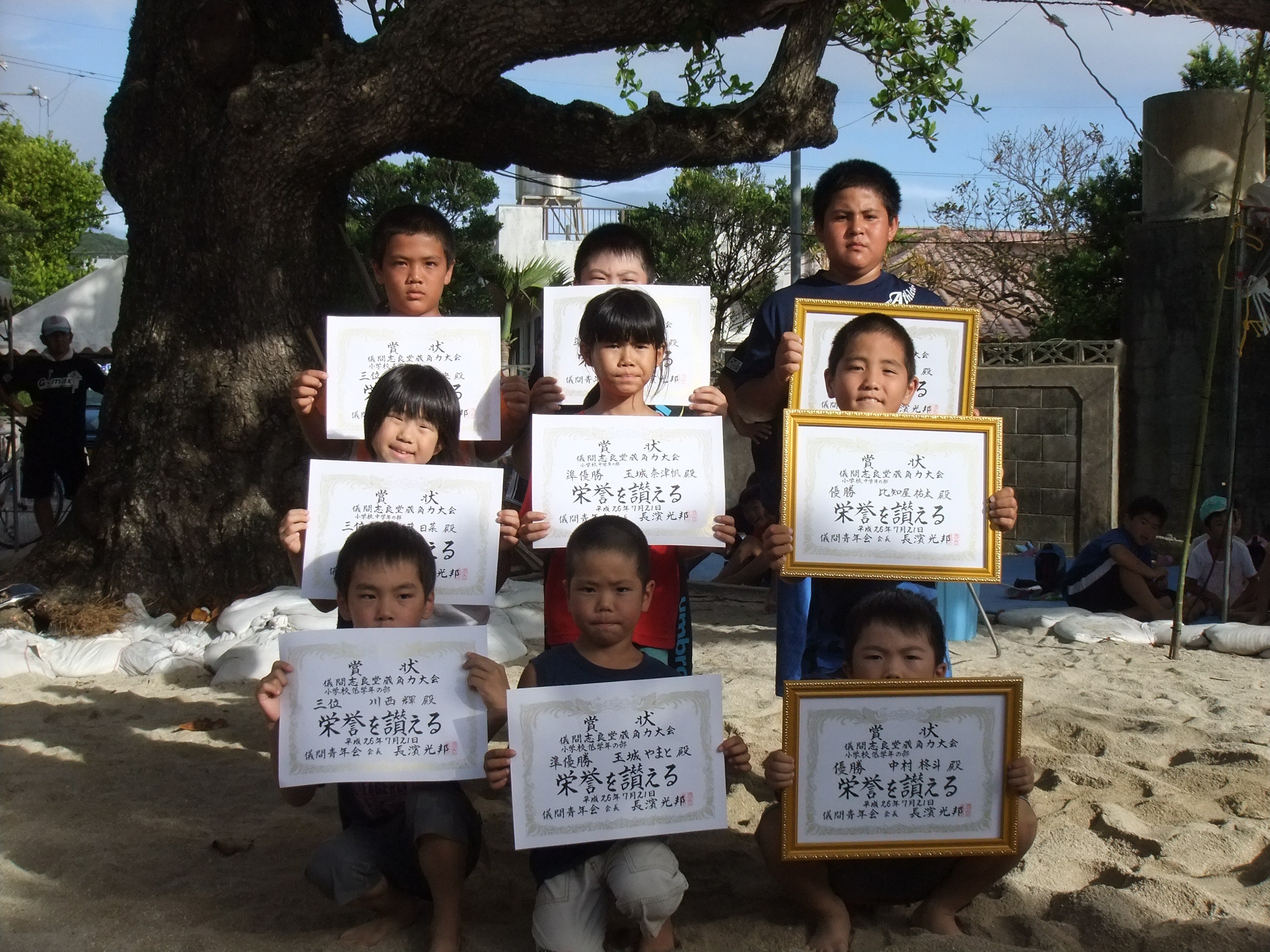 儀間志良堂蔵角力（すもう）大会