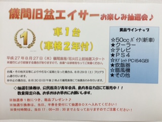 今年もやります♪
