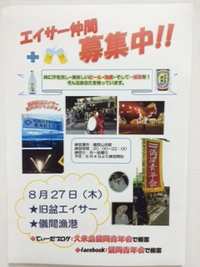 エイサー練習開始♬ 2015/08/06 00:44:30