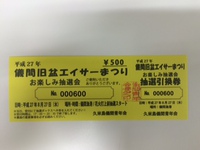 安心してください！！ 2015/08/26 23:45:14