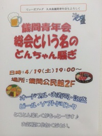 総会案内チラシ 2014/04/02 21:03:23