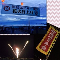 儀間旧盆エイサー・花火打上・抽選会の開催について！！ 2015/08/25 12:19:20