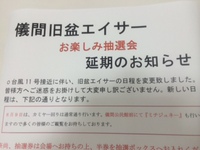 お知らせパート２ 2014/08/06 06:59:54