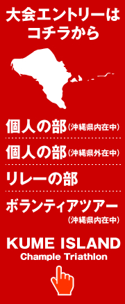 大会エントリーはコチラから