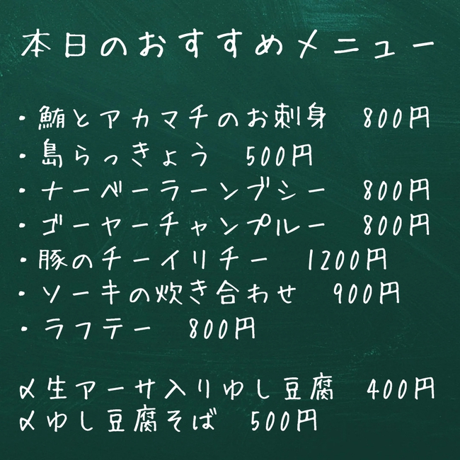 3月22日(金)の【本日のおすすめメニュー】