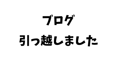 CarMan（カーマン）の中古車買取ブログを引っ越しました！