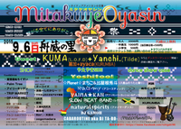 【本日】レッスンの変更があります！ 2015/08/22 10:05:09