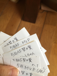 MVPと努力賞♫ 2015/06/03 18:30:52