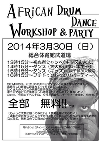 アフリカンイベント！！！ 2014/03/29 22:10:42