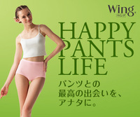 ８月２日はパンツの日