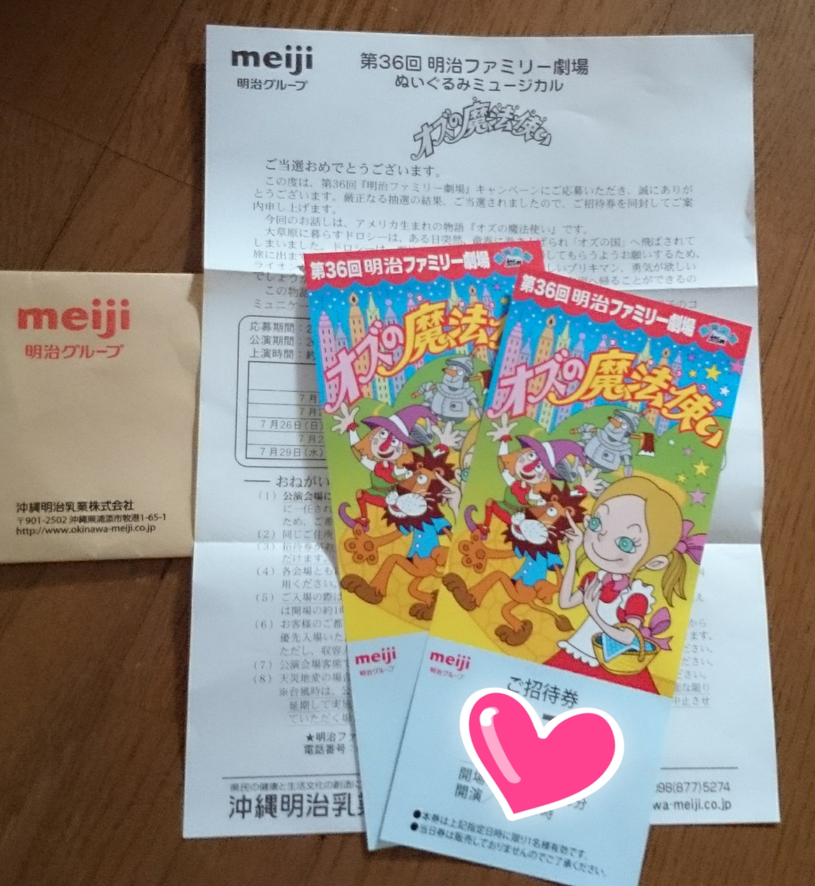 お馴染み☆明治ファミリー劇場♪