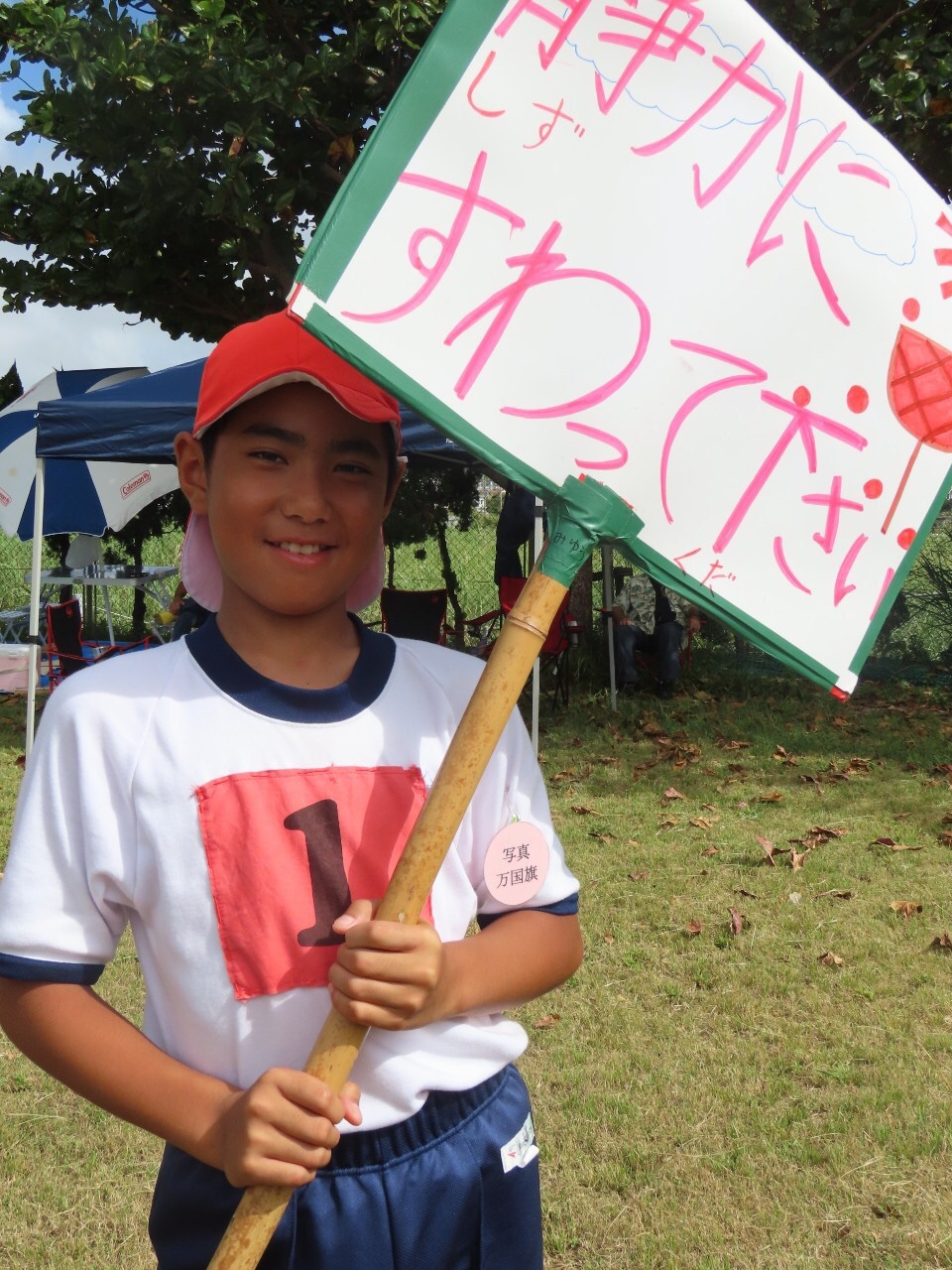 西原南小学校運動会^ ^