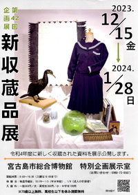 宮古島庶民史 稲村賢敷 沖縄 琉球(文化、民俗)｜売買されたオークション情報、yahooの商品情報をアーカイブ公開 - オークファン 文化、民俗