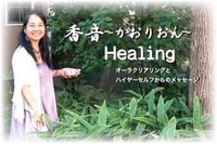 きゅんきらフェスinさいたまミネラルマルシェ　出展者紹介㉘ 2021/02/18 14:24:20