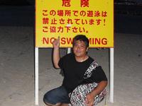 ビーチパーテー、大成功 !!!　続きの続き 2011/08/06 09:28:30