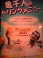 今月の男子ﾓｱｲ