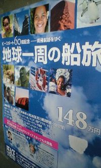 ウチナーピーポー金子の世界あまはいくまはい