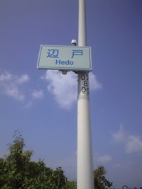 こんな所まで来てしまった