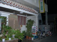 八重山商工 2006/01/31 23:11:00