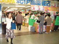 梅田紀伊国屋書店 2005/11/09 20:56:08
