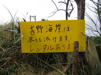 寒波の吉野海岸 2005/12/21 11:16:57