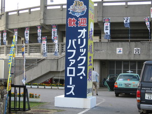 オリックスキャンプ