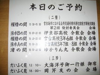 分散会 2006/03/01 23:57:22
