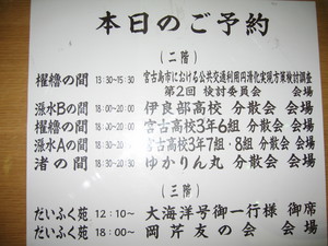 分散会