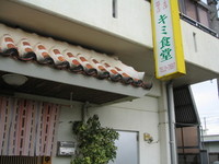 味噌そば 2006/04/16 14:42:03