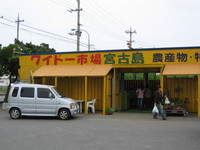 ワイドー市場 2006/06/05 17:39:41