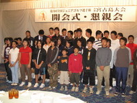 開会式・前夜祭 2007/01/05 22:40:16