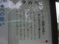 波之上にて 2008/06/06 19:16:02