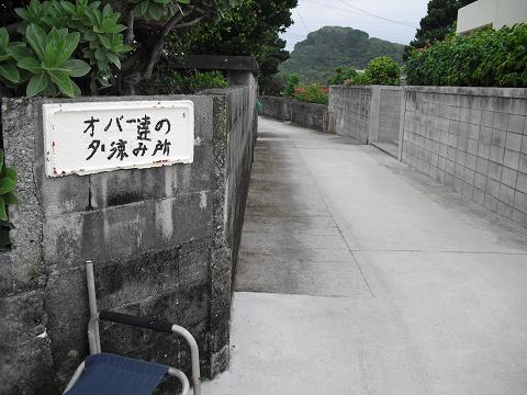 オバー達の夕涼み場所