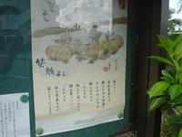 金武観音堂 2009/07/30 22:54:05