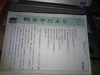観音寺だより 2008/12/18 22:37:59