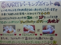 パーキングポイント 2013/01/25 21:57:35