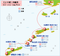 ドラがなる僕の心に♪航海情報♪