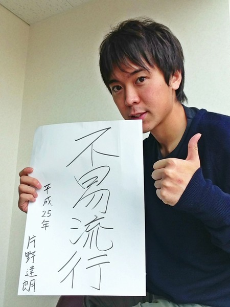 謹賀新年