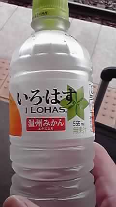 みかん水２