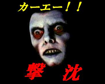 平気だも～ん！