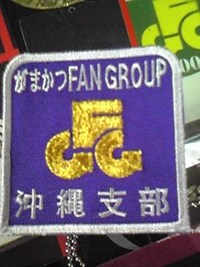 gamakatsu