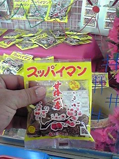 ゲーセン！