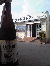 お疲れ〜♪