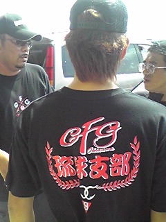 琉球支部！
